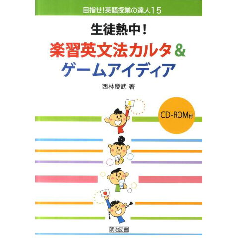 Dショッピング 送料無料 生徒熱中 楽習英文法カルタ ゲーム Dショッピング 送料無料 生徒熱中 楽習英文法カルタ ゲーム